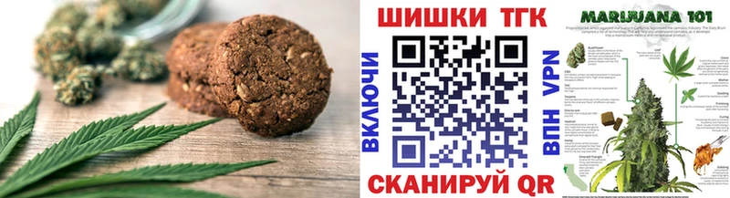 Купить  Колпашево  Печенье с ТГК марихуана 