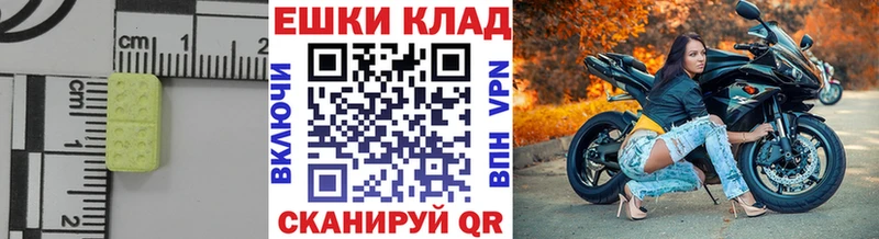 ЭКСТАЗИ 250 мг  Купить где  Колпашево 