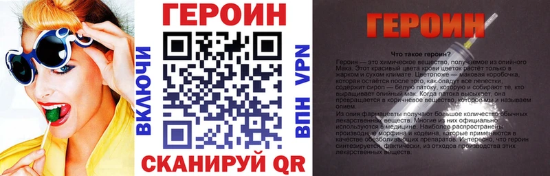 Купить  Колпашево  ГЕРОИН VHQ 