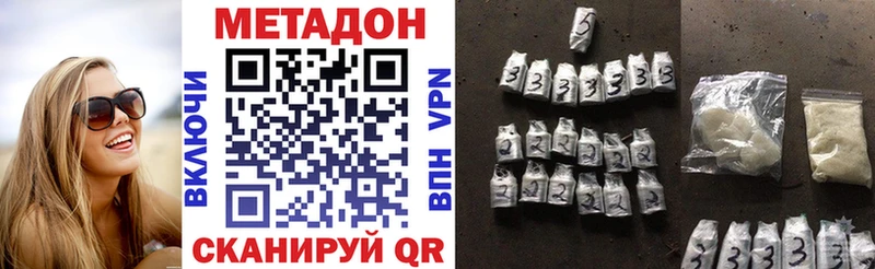 Метадон мёд  Купить  Колпашево 