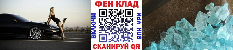 Метамфетамин витя  Купить  Колпашево 