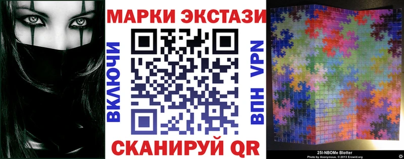 Марки NBOMe 1500мкг  Купить  Колпашево 