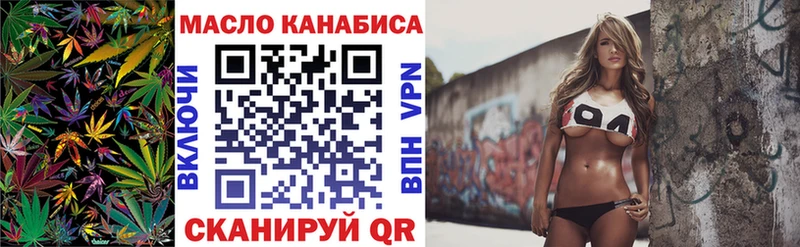 Дистиллят ТГК гашишное масло  Купить где  Колпашево 